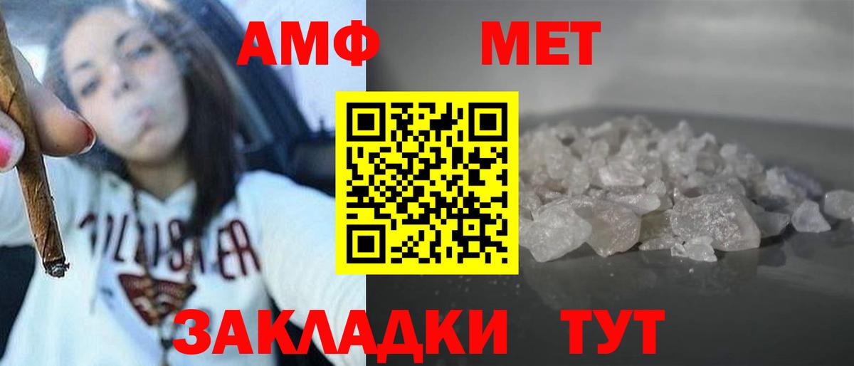 Amphetamine Розовый  АМФ  Долгопрудный  Amphetamine 