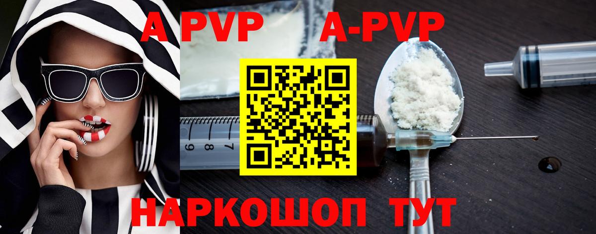 Alpha PVP мука  купить  цена  Alpha-PVP мука  A-PVP VHQ  Долгопрудный 
