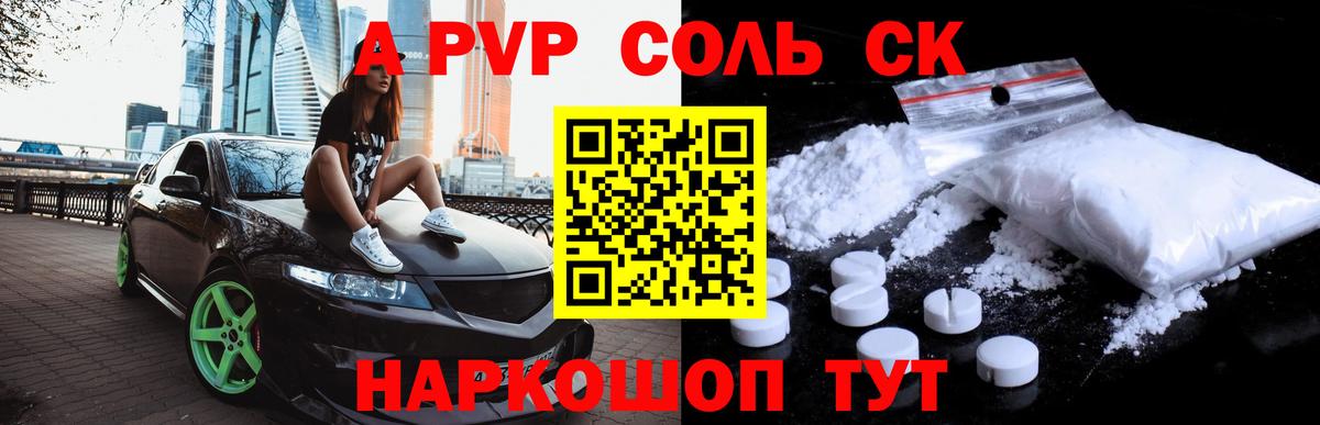 APVP мука Долгопрудный