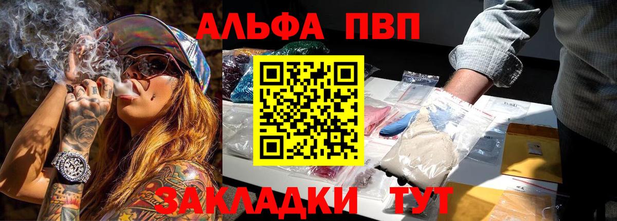 A PVP Соль Долгопрудный