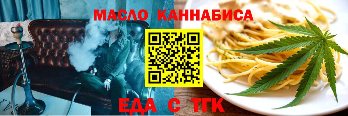 Печенье с ТГК марихуана  Вход с VPN  Долгопрудный 