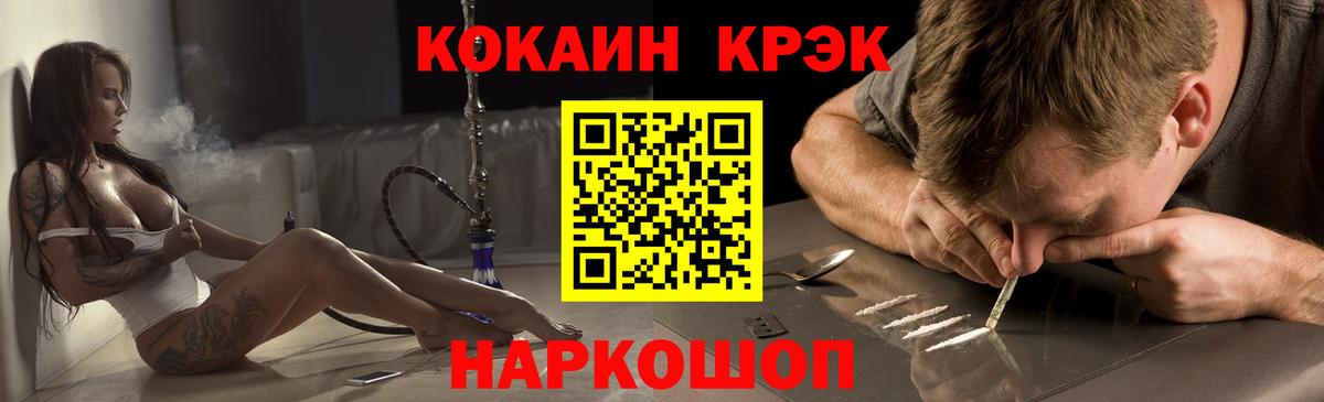 Кокаин 99% Долгопрудный