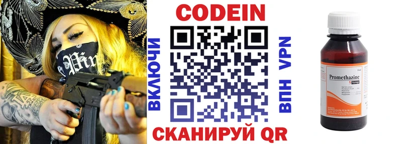 Codein напиток Lean (лин)  блэк спрут как зайти  дарк нет наркотические препараты  купить наркотик  Долгопрудный 