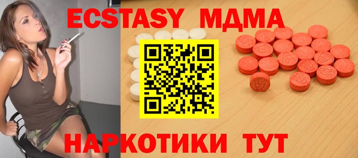ЭКСТАЗИ VHQ  hydra ССЫЛКА  Ecstasy таблы  Долгопрудный  наркотики 