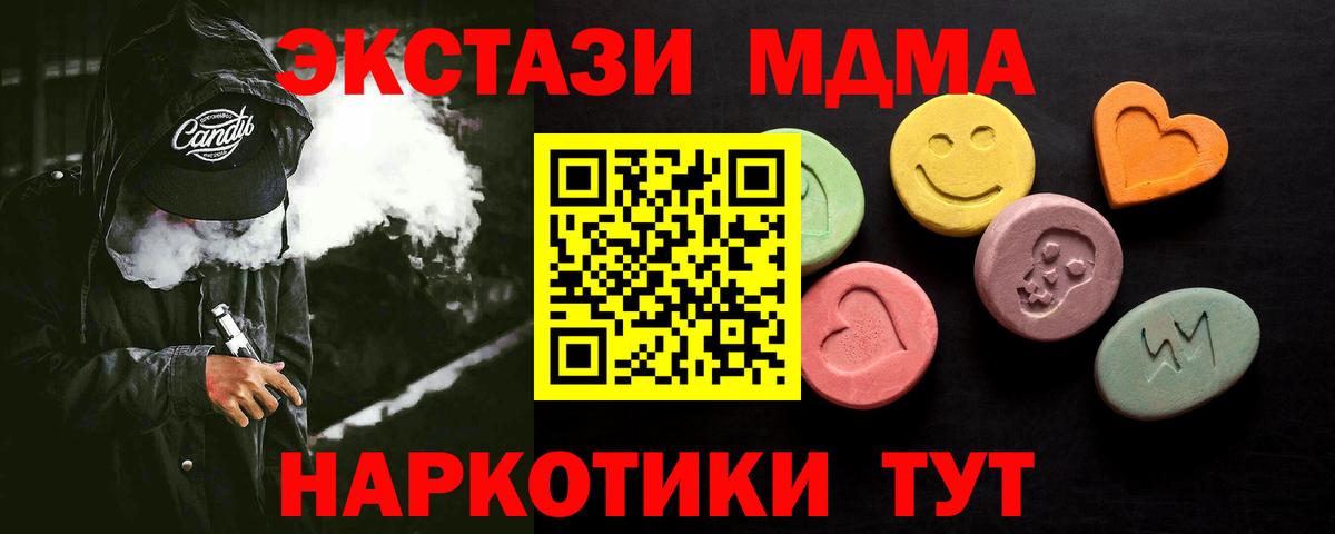 Экстази 280 MDMA Долгопрудный