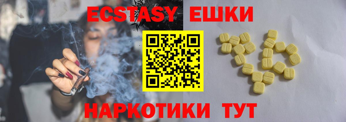 Экстази 99%  Экстази 280 MDMA  Вход с VPN  Долгопрудный 