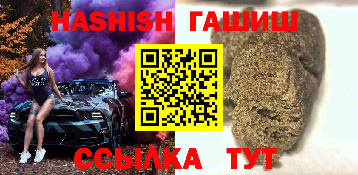 ГАШИШ хэш Долгопрудный