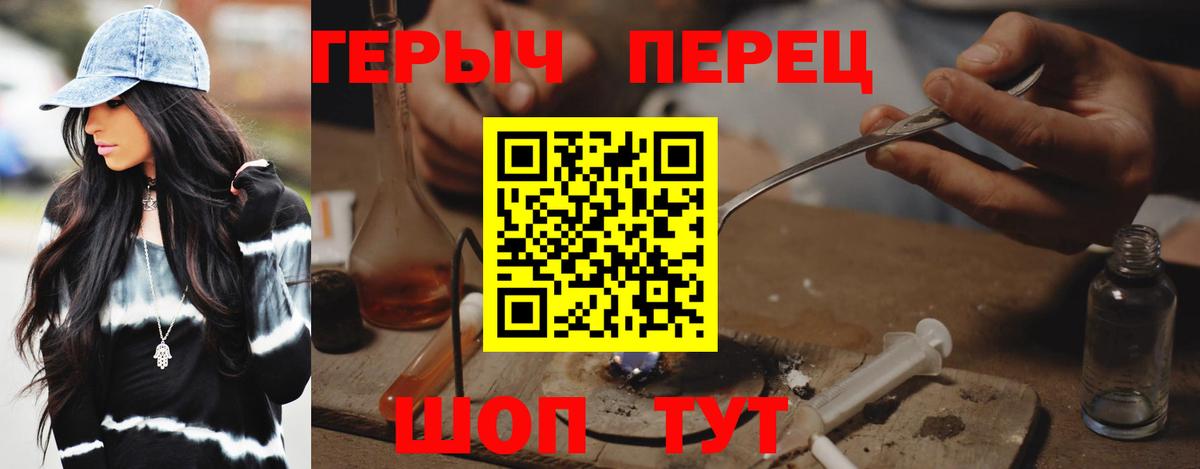 Героин хмурый Долгопрудный