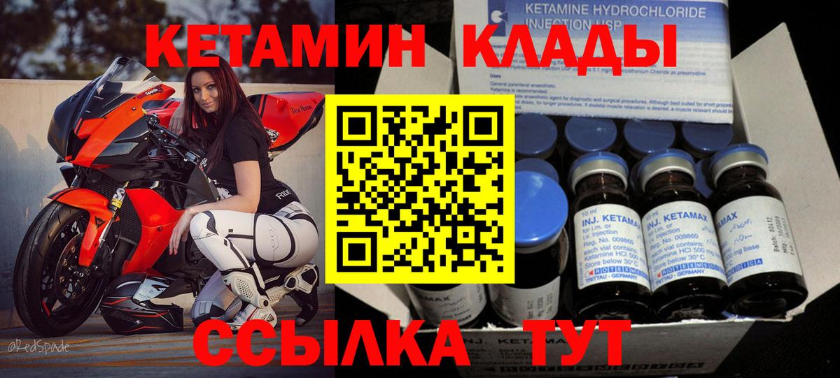 КЕТАМИН ketamine  КЕТАМИН VHQ  Долгопрудный 