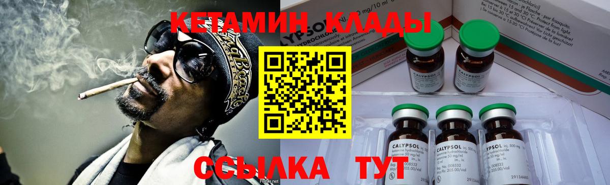 Кетамин VHQ Долгопрудный