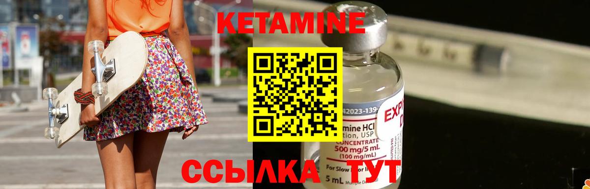 КЕТАМИН ketamine Долгопрудный