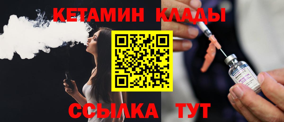 КЕТАМИН ketamine  Вход с VPN  Долгопрудный 