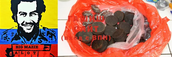 гашиш Ессентукская