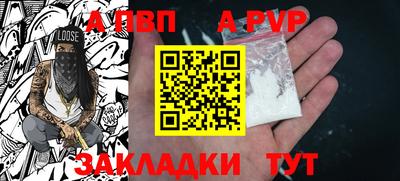 apvp Волгодонск