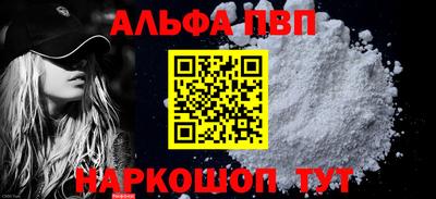 apvp Волгодонск
