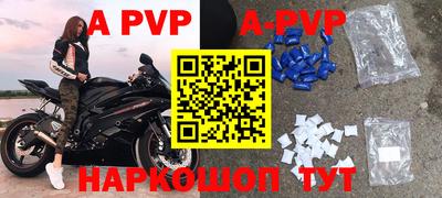 apvp Волгодонск