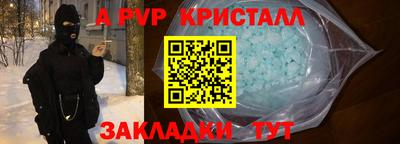 apvp Волгодонск