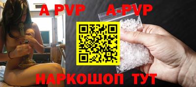 альфа пвп Волжск