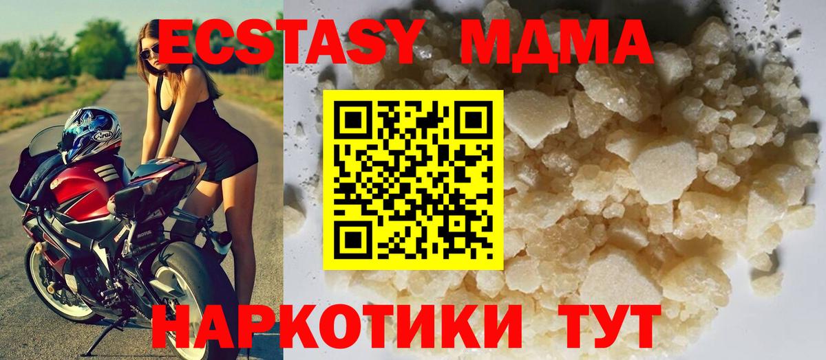 МДМА Molly  МДМА  Долгопрудный  Вход с VPN  MDMA Molly 