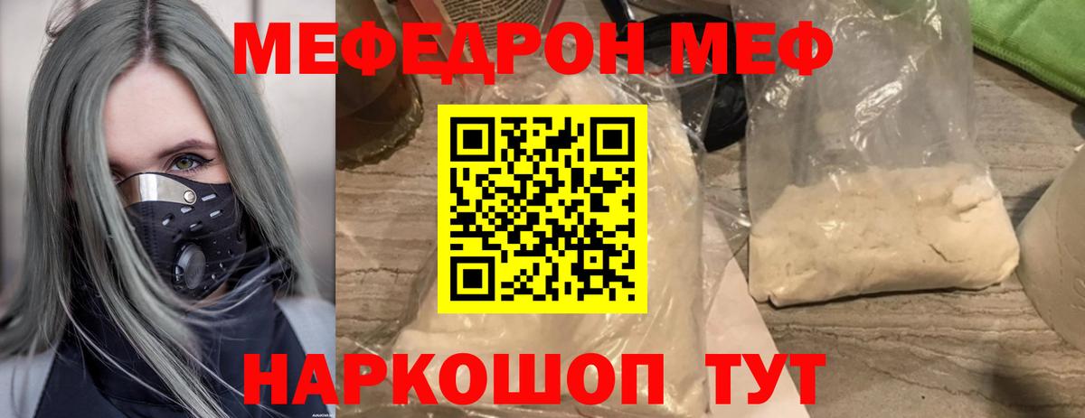 Меф мяу мяу мука Долгопрудный