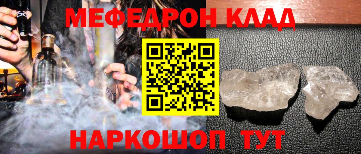 Долгопрудный  МЯУ-МЯУ 4 MMC  Мефедрон  МЕФ мука  Вход с VPN 