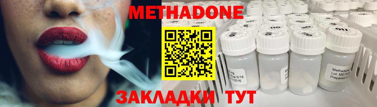 это официальный сайт  Метадон methadone  Долгопрудный  Метадон мёд 