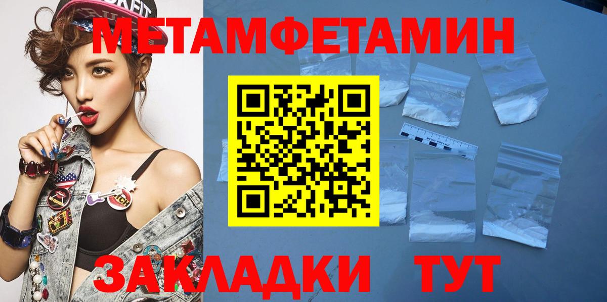 Первитин  Долгопрудный  Метамфетамин пудра 