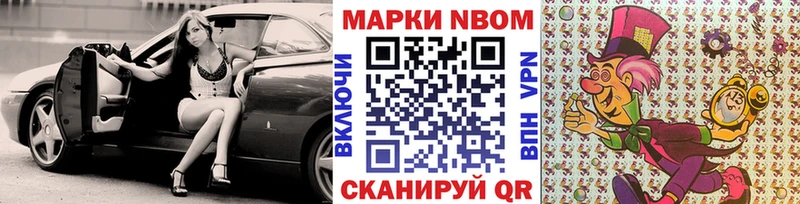 мега зеркало  Долгопрудный  Наркотические марки 1,5мг 