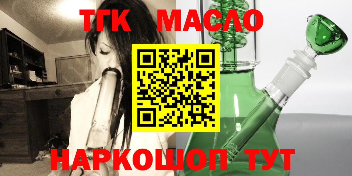 ТГК Wax Долгопрудный