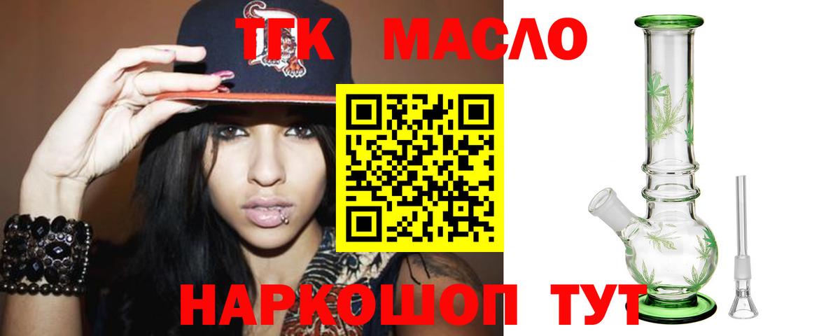 ТГК Wax  Вход с VPN  даркнет сайт  Долгопрудный 