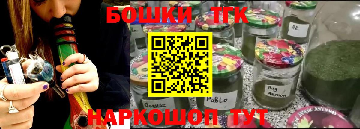 Бошки Шишки план  Каннабис марихуана  Конопля семена  Вход с VPN  Долгопрудный 